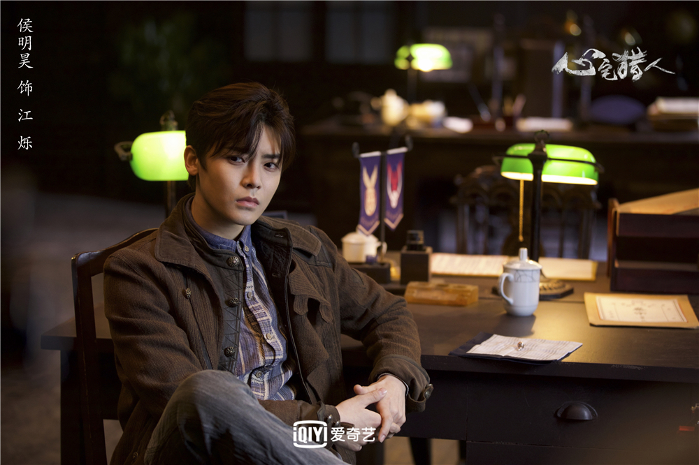 侯明昊 饰 江烁.jpg