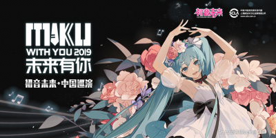 初音未来2019中国巡演四站官宣 城市插图同步公开