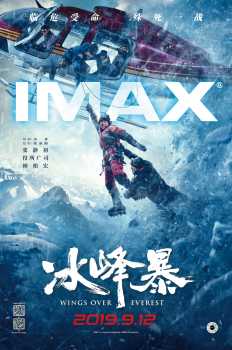 《冰峰暴》将于9月12日登陆中国IMAX®影院