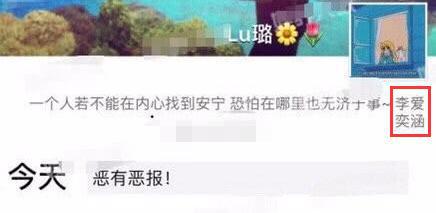 李小璐给甜馨改名