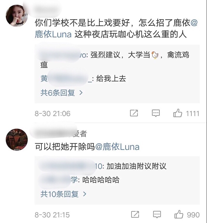 鹿依疑因与吴亦凡绯闻被封杀 网友要求其退学北电