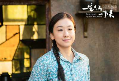 《一生只为一事来》上映 献礼＂新中国第35个教师节