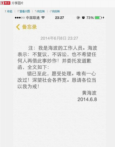 要复出？黄海波录视频分享近况:请大家多关注自己