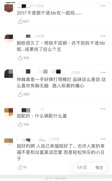 林峯晒与张馨月合照同两年前对比 网友吐槽亮了